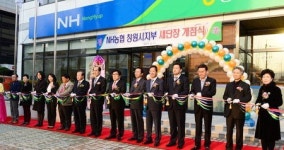 NH농협 창원시지부 새단장 개점식
