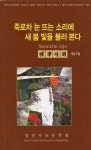 도내 문학단체들, 한해 결실담은 연간지 발간