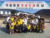 창원 무룹병원, 창녕 길곡면서 의료봉사활동