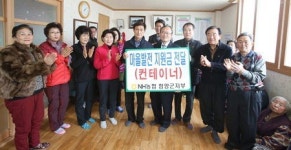 농협 함양지부, 마을회관 3곳에 성금품 전달