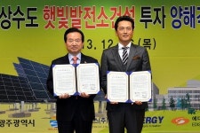 태양광 전문기업 창원 쏠라이앤에스