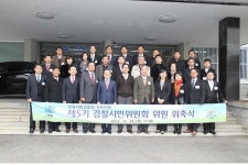 창원지검 진주지청, 검찰시민위원 30명 위촉