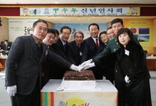 의령 JC특우회 2014년 신년 인사회