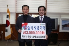 합천읍 국제사우나·모텔 대표, 성금 300만원