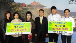 진주 덩쿨회·양우연 케익하우스, 성금 기탁