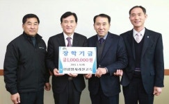 함양지리산고속 양기환 대표이사 장학금 기탁