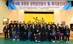 지체장애인협회 창원지회 ‘후원회 장학금 전달·복지증진대회’