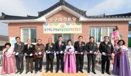 거창읍 구례마을 골구례경로당 준공
