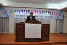 창원 MTB 연합회 발족… 초대 회장에 박청곤씨