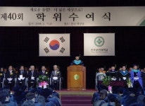 진주보건대학교 2013학년도 학위 수여식