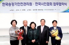 한국승강기안전관리원, 한국시인협회와 업무협약