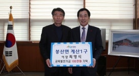 합천군 봉산면 최영식 이장
