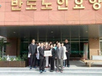 기업은행 진주지점, 반도노인요양원에 상품권