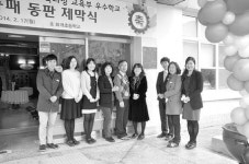 하동 화개초 ‘100대 교육과정 우수학교’ 인증패 제막