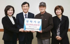 함양반달곰산양삼영농조합법인 장학금 100만원