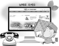 ‘보물섬 귀농’ 궁금하다면 클릭하세요