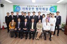 창원 희연병원-성산구, 사회공헌 협약