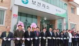 함양군 병곡면보건지소 준공식