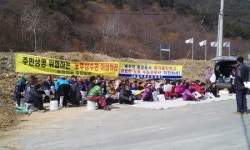 마산회원구 두척동 송정마을 주민 마을 지나는 송수관로 이설 요구