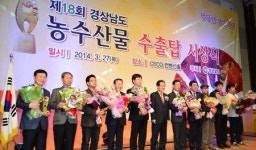김해 빙그레, 경남 농수산물 최고탑 영예