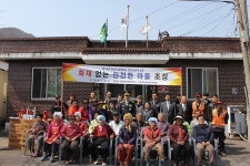 사천소방서, 화재없는 안전마을 지정식