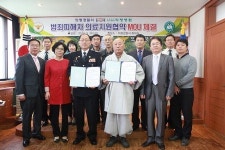 의령경찰서-의령병원 범죄피해자 의료지원 협약