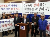 김해 대청계곡 그린벨트 해제 갈등