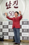 남진 “노래는 나의 인생”