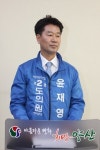 /도의원 양산시 제1선거구/ 윤재영 물금라이온스클럽 회장