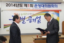 농어촌공사 의령지사 운영대의원 위촉