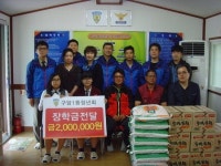 마산회원구 구암1동 청년회, 장학금 전달