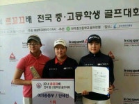 창원대산중, 전국 골프선수권 3연패 쾌거