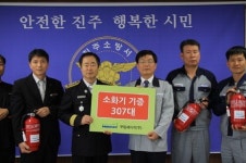 무림페이퍼 진주공장, 소화기 307대 기탁