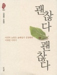 자연이 건네는 위로의 메시지