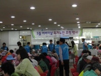 태화정공 구내식당 | 진주지역범죄피해자센터, 어버이날 위안잔치