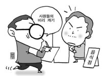 삼성중공업 경영진단에 거제 상인들이 뿔난 이유