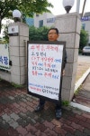 KT 직원의 1인시위