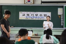 한국남동발전동반성장처주 | 한국남동발전, SNS 대학생 기자단 교육기부