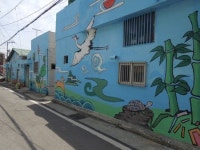 마산 구암2동 신산마을 ‘십장생 벽화거리’