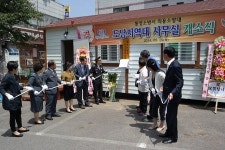 통영 의용소방대 도남지역대 개소