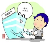송원산업내 경남유통 | 경남 유통업계 “투표하고 출근합시다”