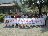 김해중부경찰서, 청소년 선도 행사