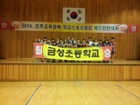 금성초, 진주교육장배 학교 배드민턴 대회 우승