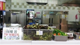 함양휴게소, 친환경 채소 나누기