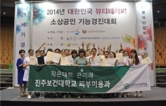 진주보건대, 미용대회 참가자 전원 입상
