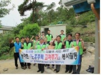 농어촌공사 김해양산지사 ‘집 고쳐주기’