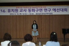창원교육청, 유치원교사 동화구연대회
