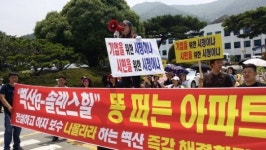 “아파트 하자 빨리 해결하라” 입주민 시위