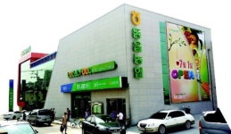 동읍농협 본점 신축·하나로마트 개장