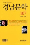 경남문학 2014 여름호 나와